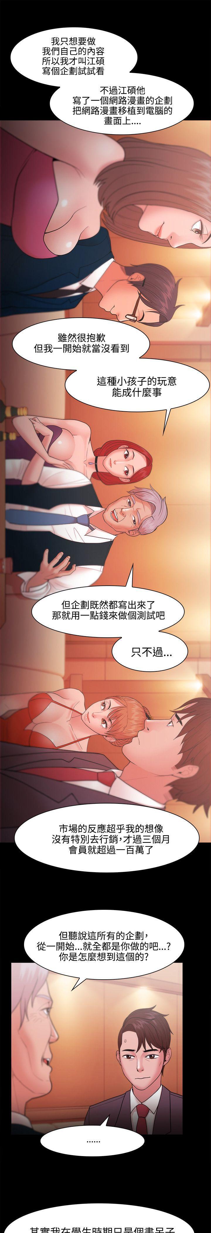 搞笑日和漫画韩漫全集-第24话无删减无遮挡章节图片 