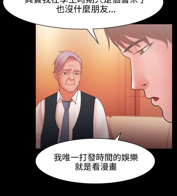 搞笑日和漫画韩漫全集-第24话无删减无遮挡章节图片 