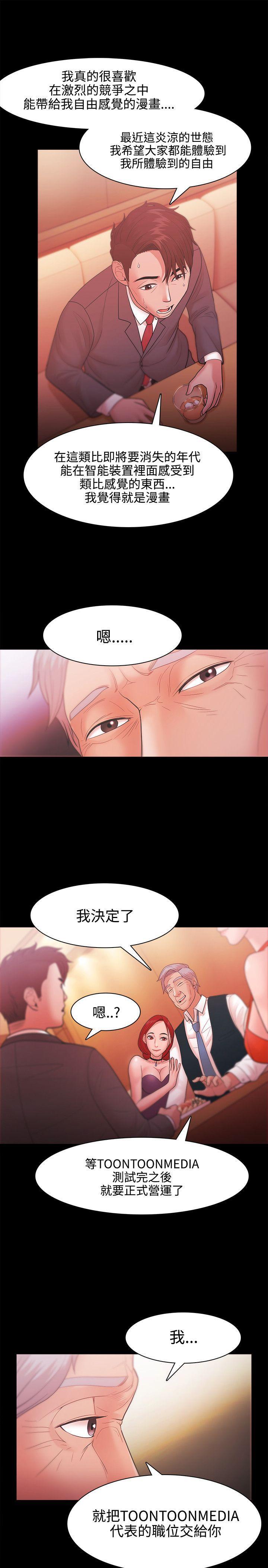 搞笑日和漫画韩漫全集-第24话无删减无遮挡章节图片 