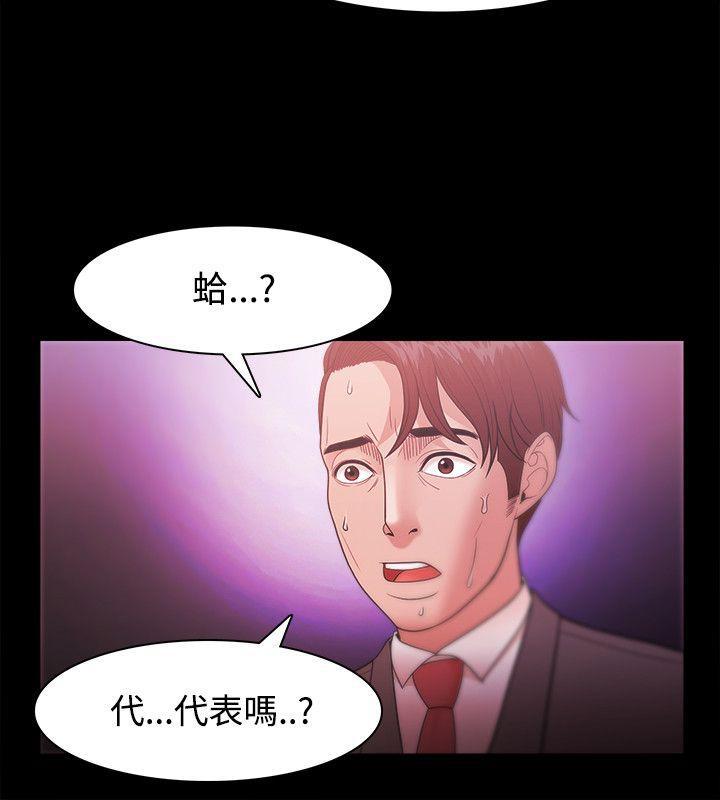 搞笑日和漫画韩漫全集-第24话无删减无遮挡章节图片 