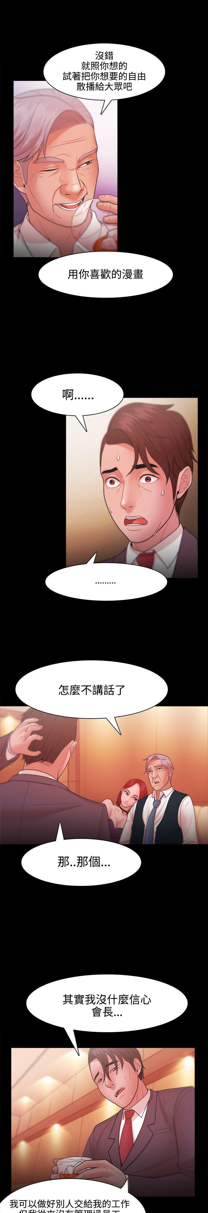 搞笑日和漫画韩漫全集-第24话无删减无遮挡章节图片 