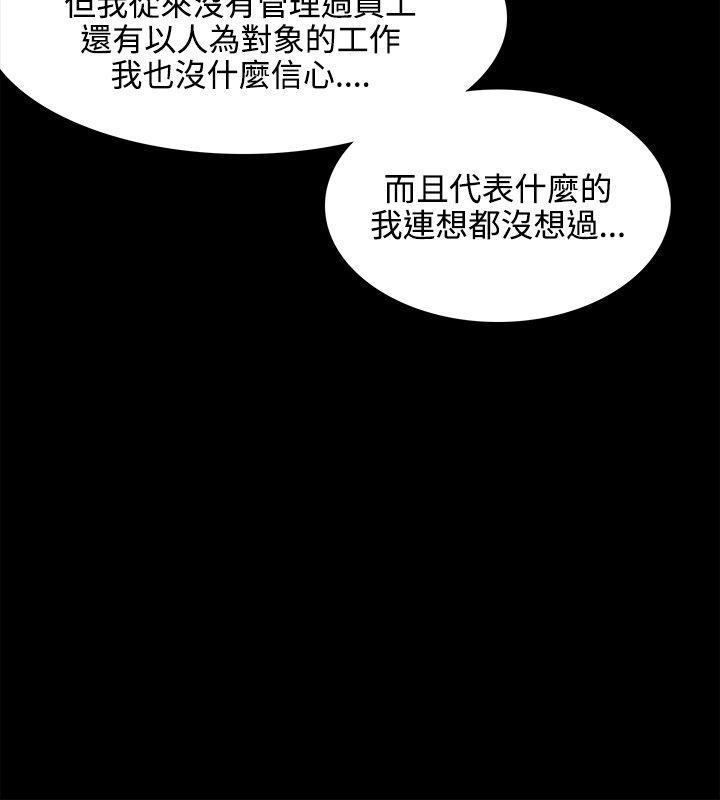 搞笑日和漫画韩漫全集-第24话无删减无遮挡章节图片 