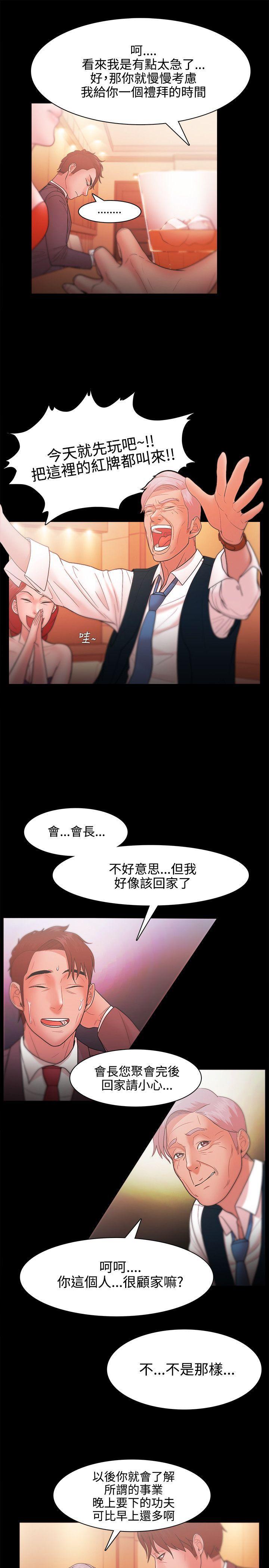 搞笑日和漫画韩漫全集-第24话无删减无遮挡章节图片 