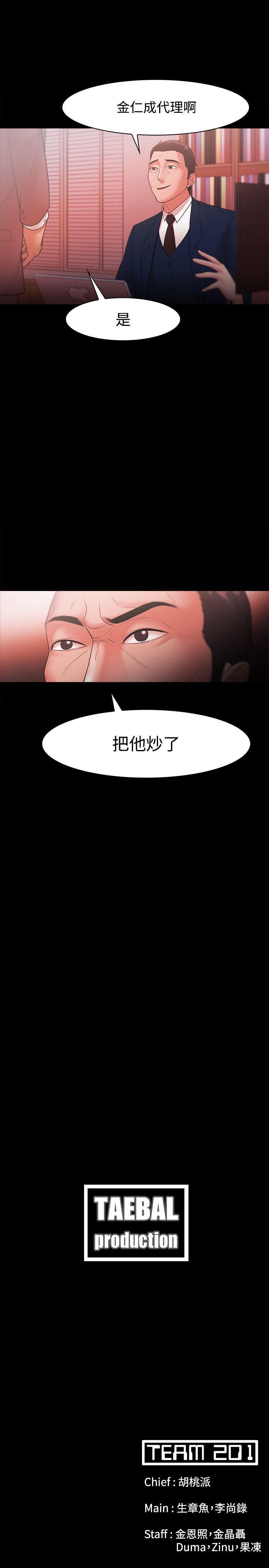 搞笑日和漫画韩漫全集-第24话无删减无遮挡章节图片 