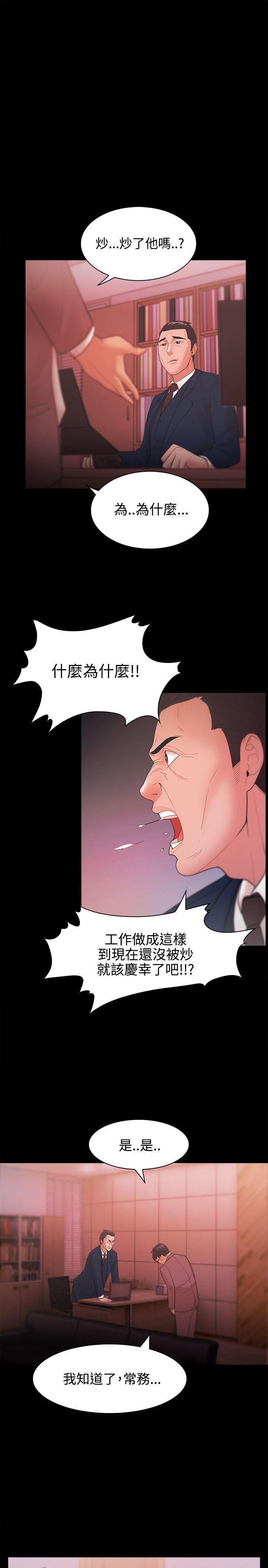 搞笑日和漫画韩漫全集-第25话无删减无遮挡章节图片 