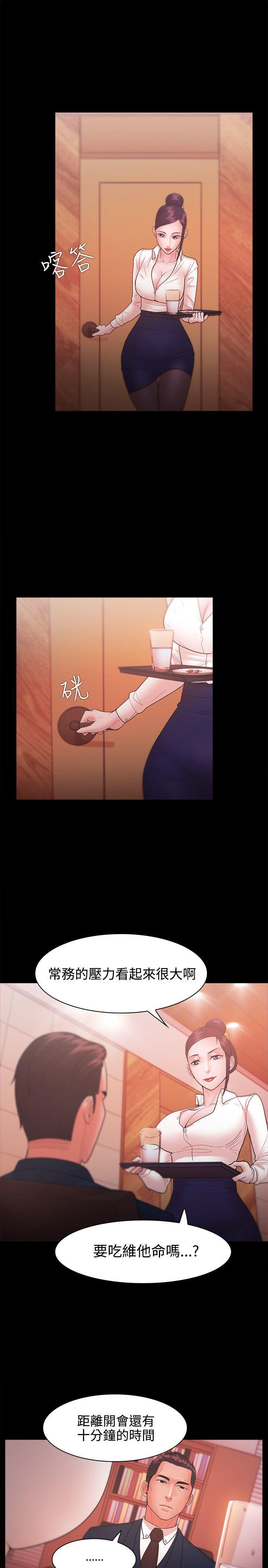 搞笑日和漫画韩漫全集-第25话无删减无遮挡章节图片 