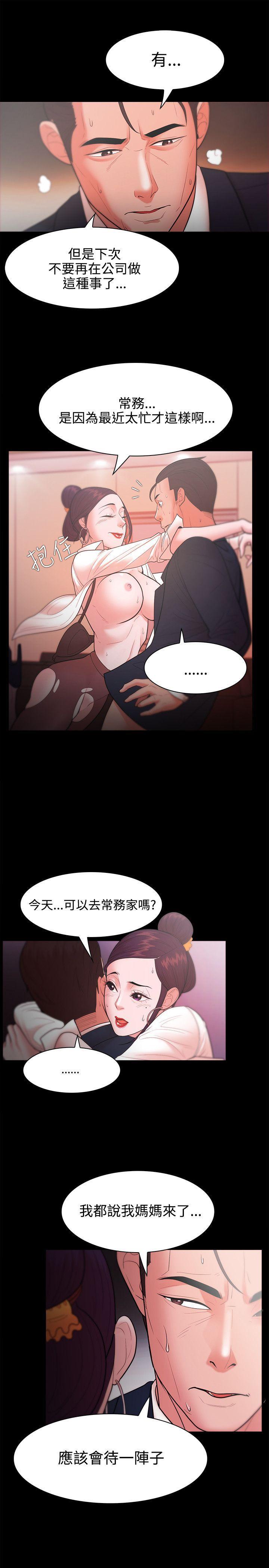 搞笑日和漫画韩漫全集-第25话无删减无遮挡章节图片 
