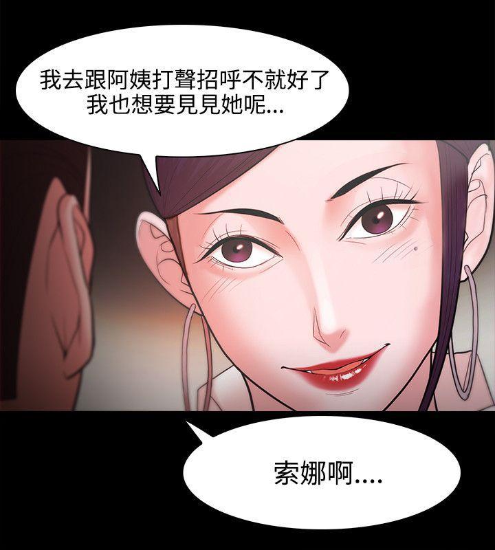 搞笑日和漫画韩漫全集-第25话无删减无遮挡章节图片 