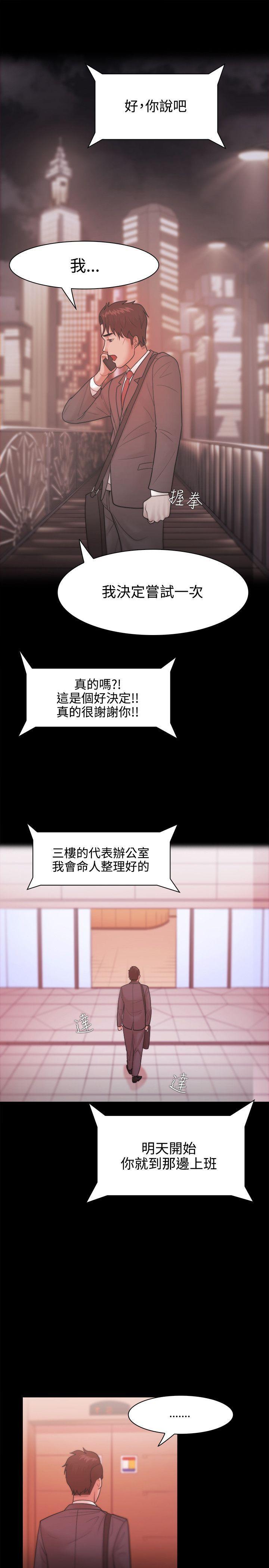 搞笑日和漫画韩漫全集-第25话无删减无遮挡章节图片 