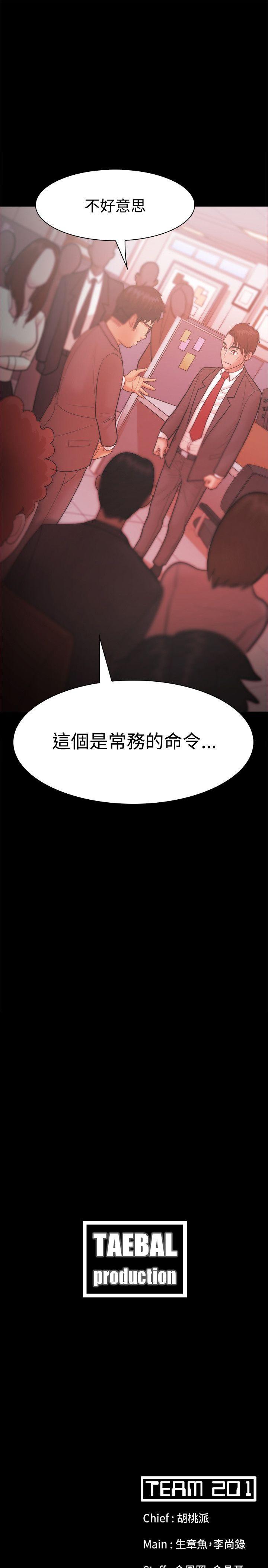 搞笑日和漫画韩漫全集-第25话无删减无遮挡章节图片 
