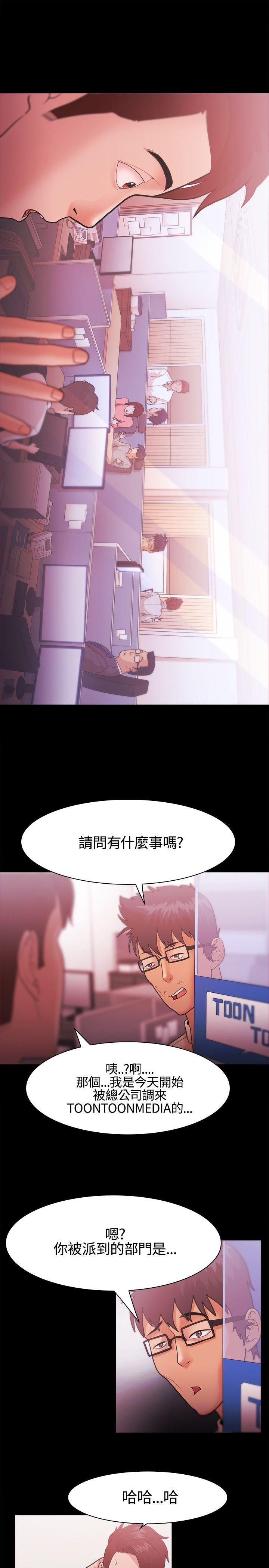 搞笑日和漫画韩漫全集-第26话无删减无遮挡章节图片 