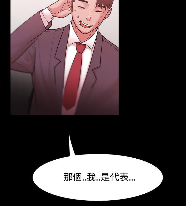 搞笑日和漫画韩漫全集-第26话无删减无遮挡章节图片 