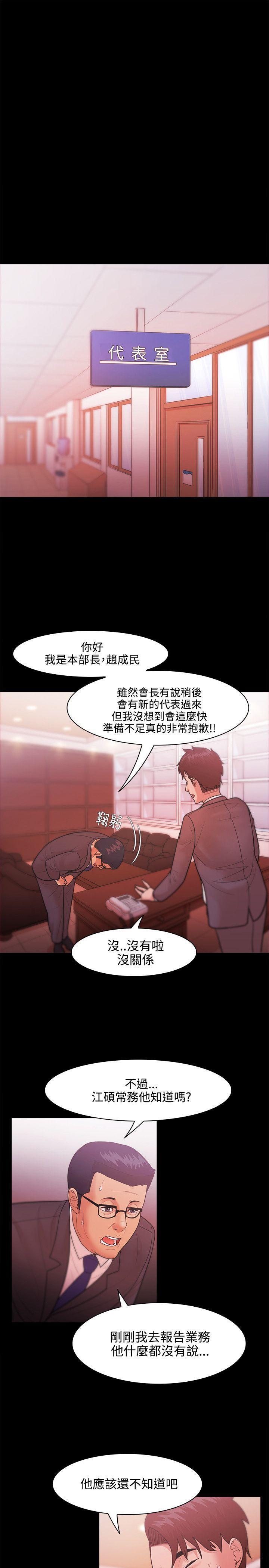 搞笑日和漫画韩漫全集-第26话无删减无遮挡章节图片 