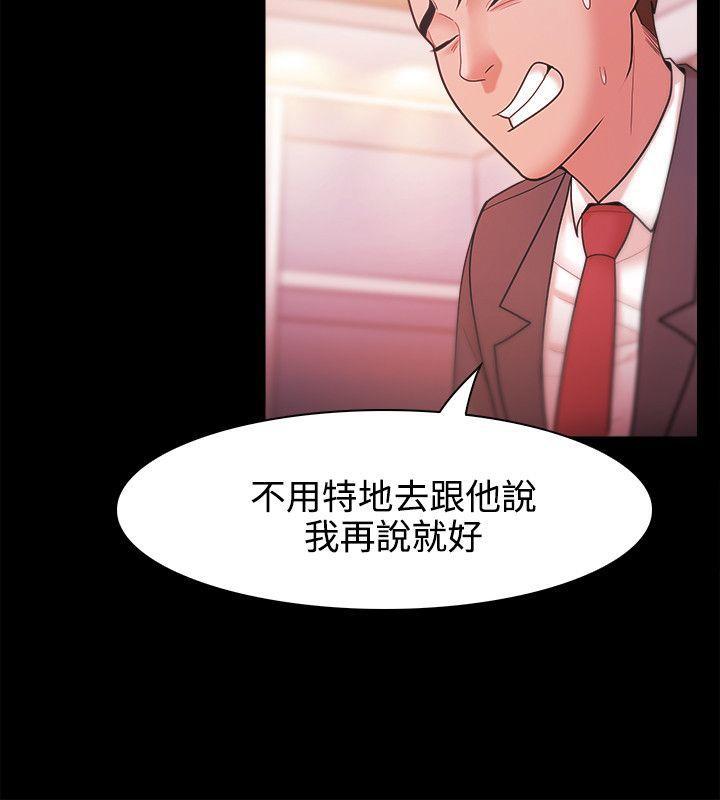 搞笑日和漫画韩漫全集-第26话无删减无遮挡章节图片 