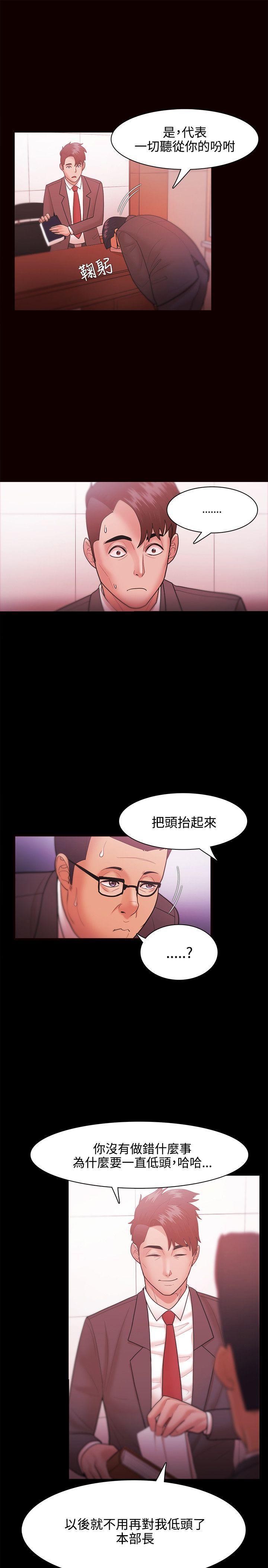 搞笑日和漫画韩漫全集-第26话无删减无遮挡章节图片 