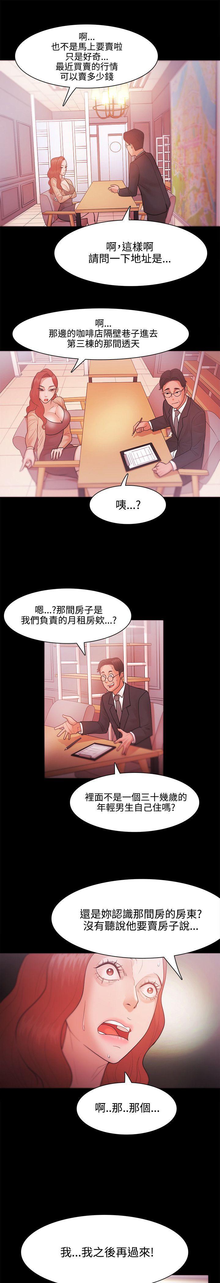 搞笑日和漫画韩漫全集-第26话无删减无遮挡章节图片 
