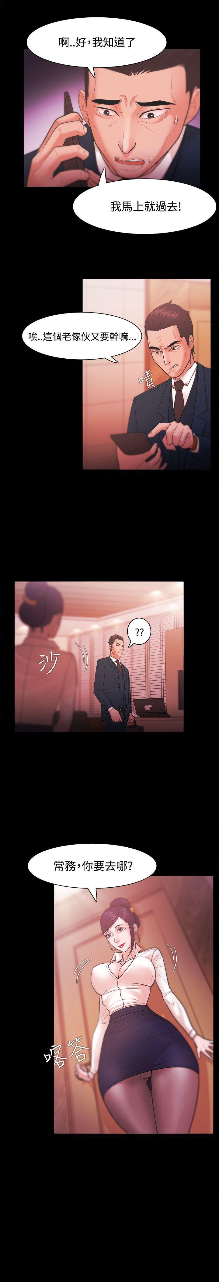 搞笑日和漫画韩漫全集-第26话无删减无遮挡章节图片 