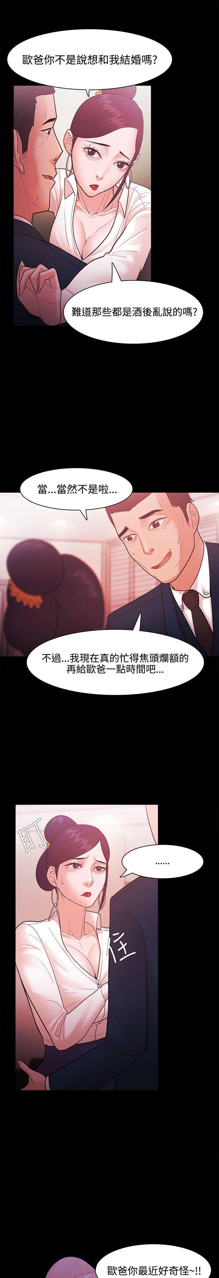 搞笑日和漫画韩漫全集-第26话无删减无遮挡章节图片 
