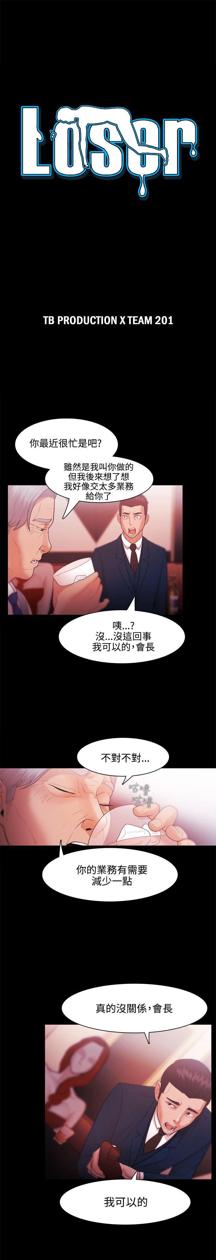 搞笑日和漫画韩漫全集-第27话无删减无遮挡章节图片 