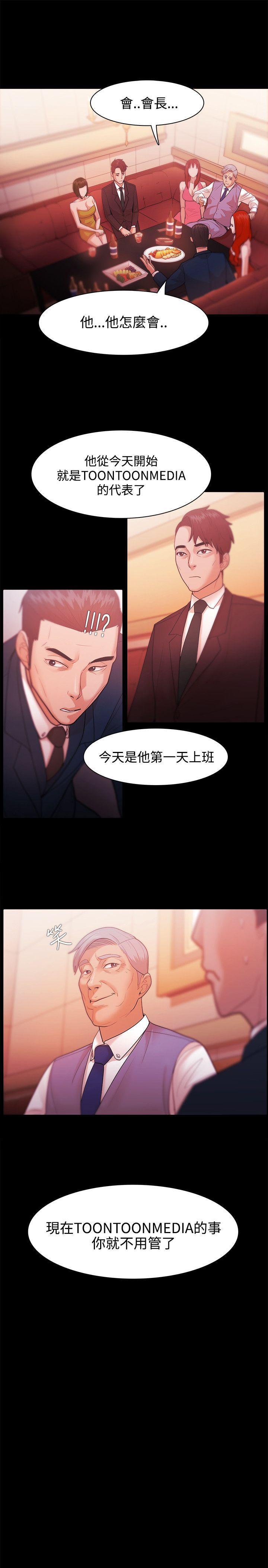 搞笑日和漫画韩漫全集-第27话无删减无遮挡章节图片 