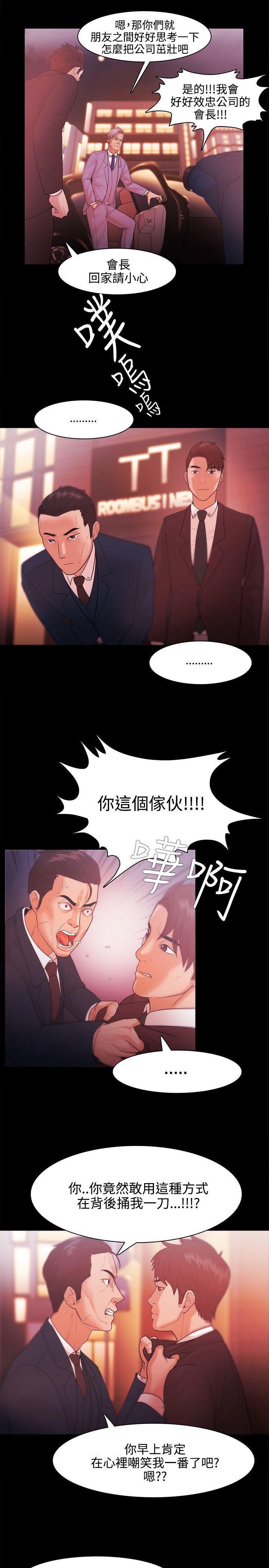搞笑日和漫画韩漫全集-第27话无删减无遮挡章节图片 