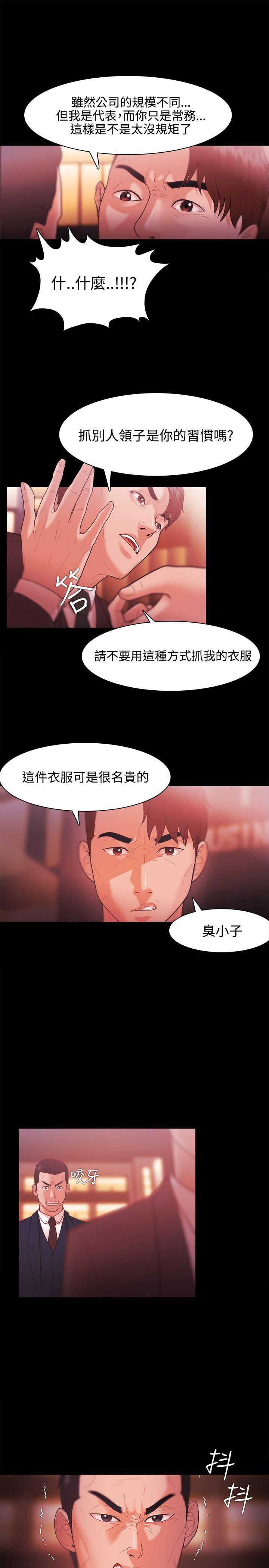 搞笑日和漫画韩漫全集-第27话无删减无遮挡章节图片 