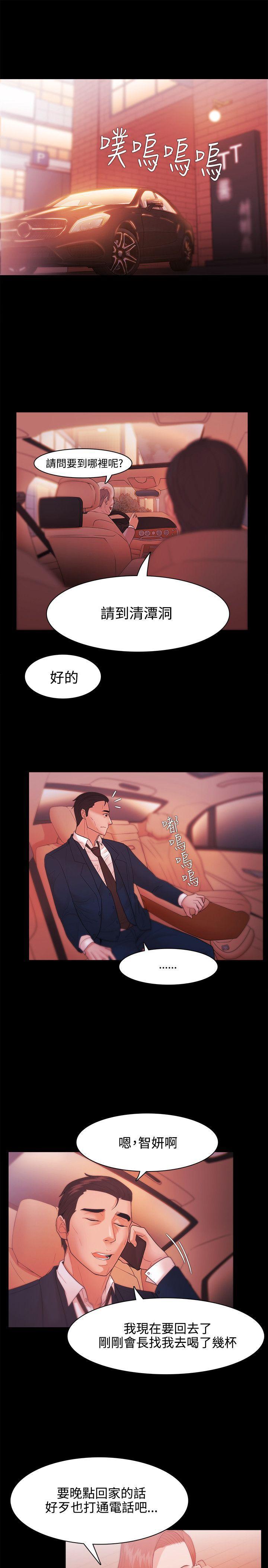 搞笑日和漫画韩漫全集-第27话无删减无遮挡章节图片 