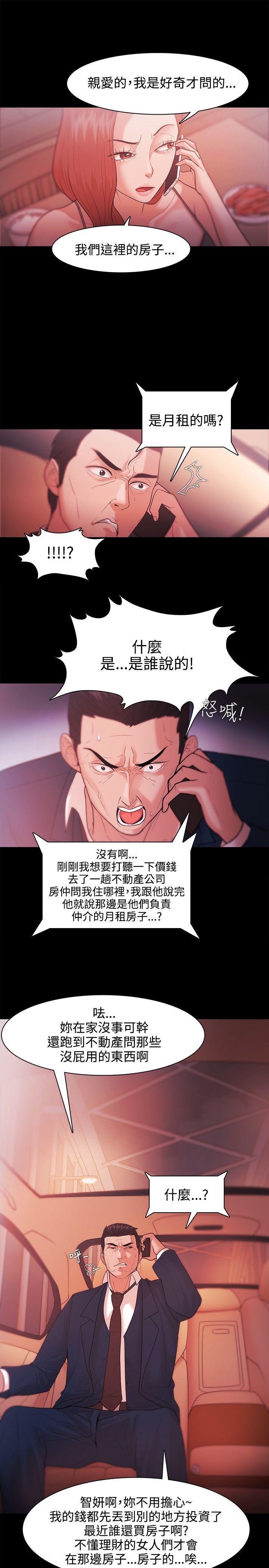 搞笑日和漫画韩漫全集-第27话无删减无遮挡章节图片 