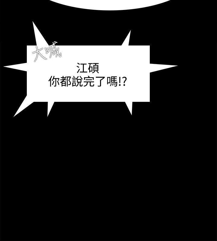 搞笑日和漫画韩漫全集-第27话无删减无遮挡章节图片 
