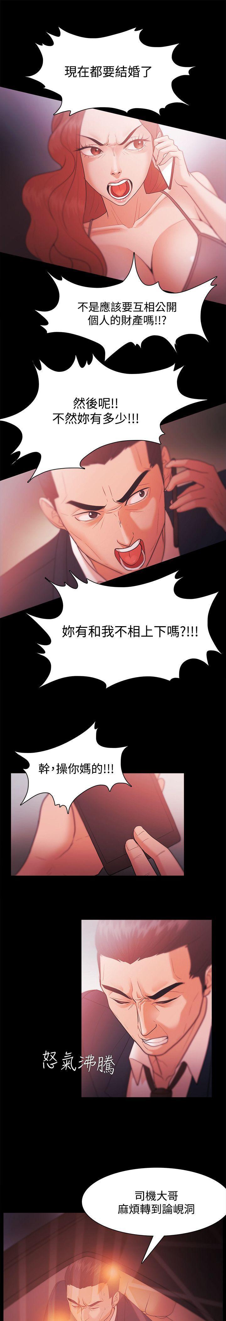 搞笑日和漫画韩漫全集-第27话无删减无遮挡章节图片 