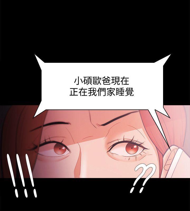 搞笑日和漫画韩漫全集-第27话无删减无遮挡章节图片 