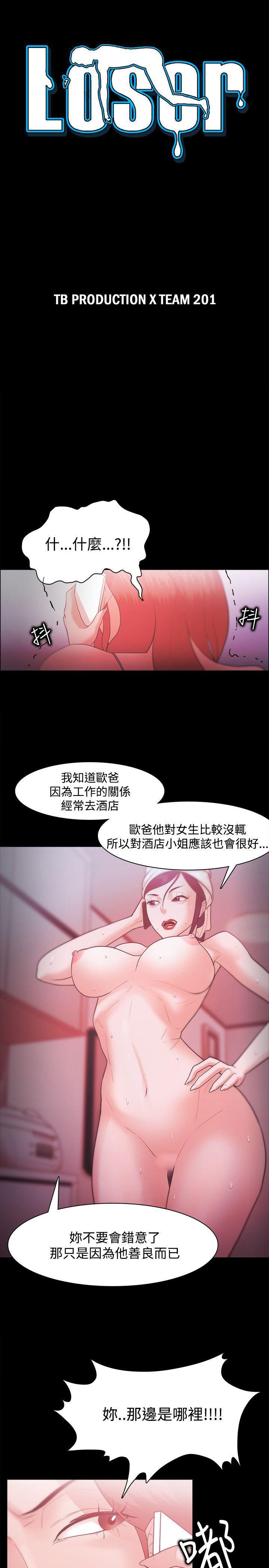 搞笑日和漫画韩漫全集-第28话无删减无遮挡章节图片 