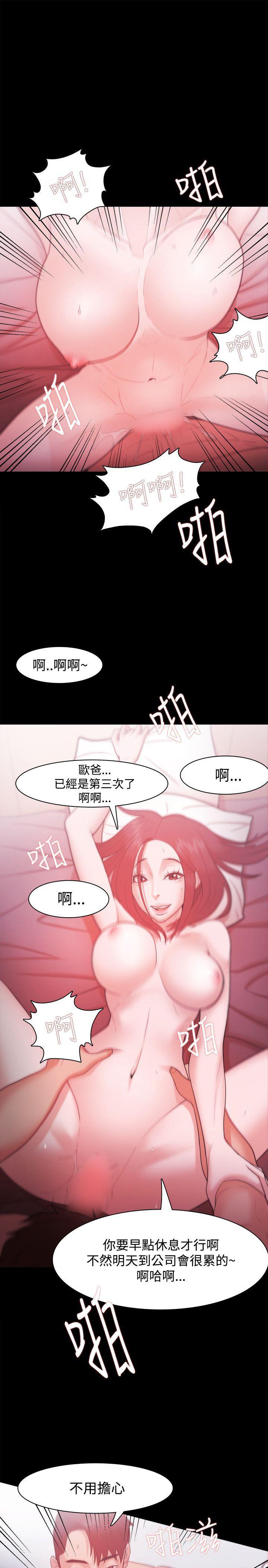 搞笑日和漫画韩漫全集-第28话无删减无遮挡章节图片 