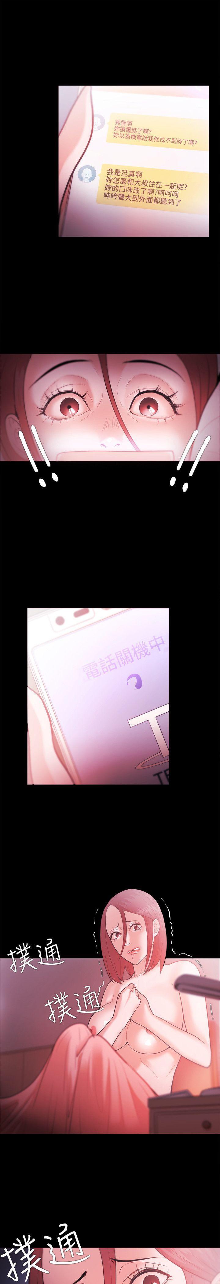 搞笑日和漫画韩漫全集-第28话无删减无遮挡章节图片 