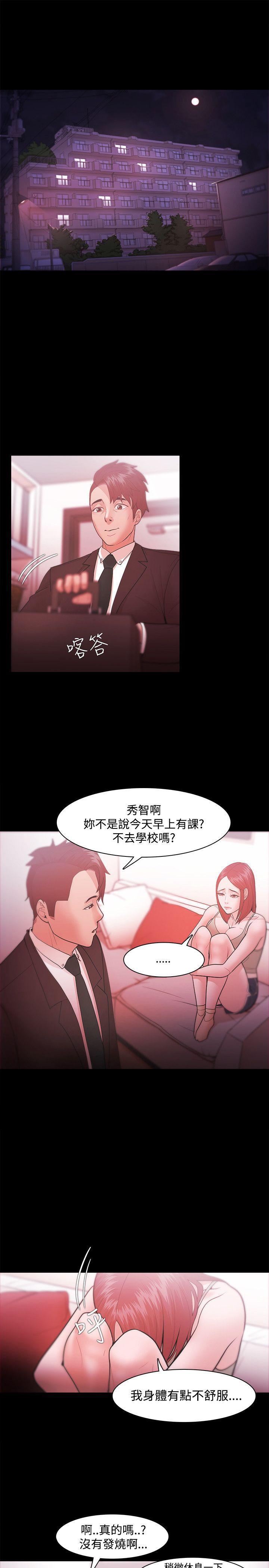 搞笑日和漫画韩漫全集-第28话无删减无遮挡章节图片 