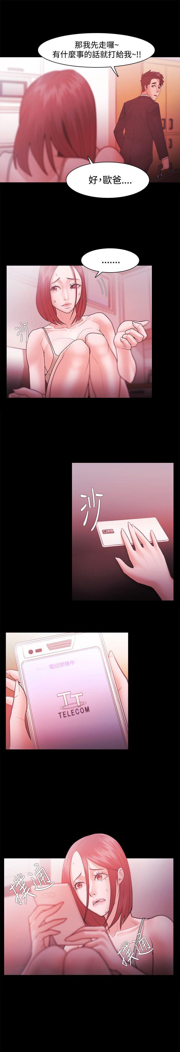 搞笑日和漫画韩漫全集-第28话无删减无遮挡章节图片 