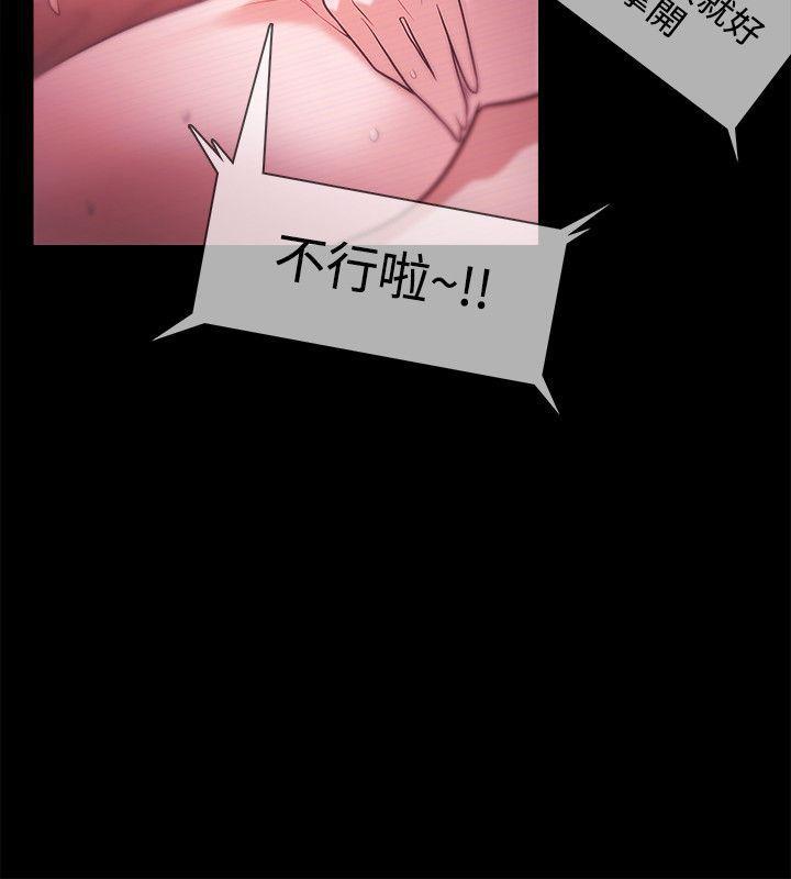 搞笑日和漫画韩漫全集-第28话无删减无遮挡章节图片 