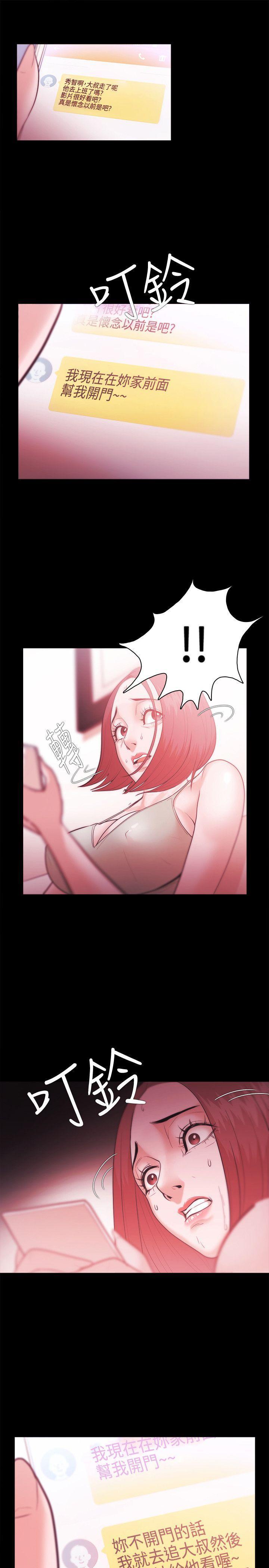 搞笑日和漫画韩漫全集-第29话无删减无遮挡章节图片 