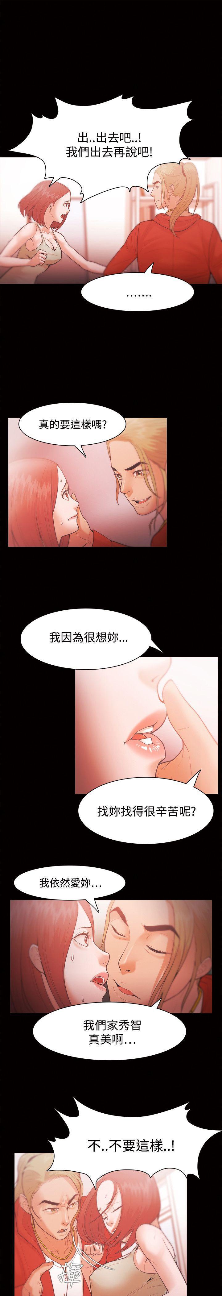 搞笑日和漫画韩漫全集-第29话无删减无遮挡章节图片 
