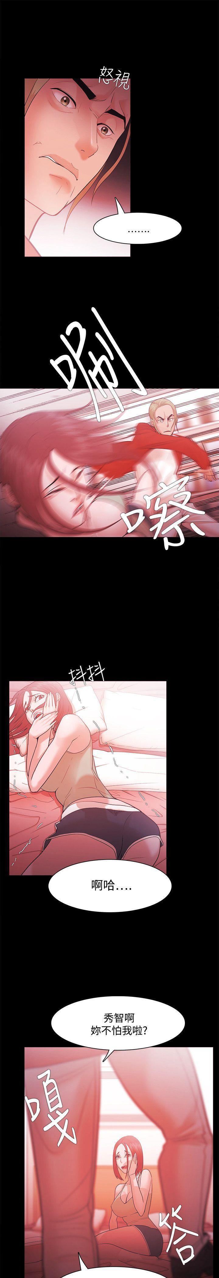 搞笑日和漫画韩漫全集-第29话无删减无遮挡章节图片 
