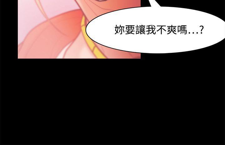 搞笑日和漫画韩漫全集-第29话无删减无遮挡章节图片 
