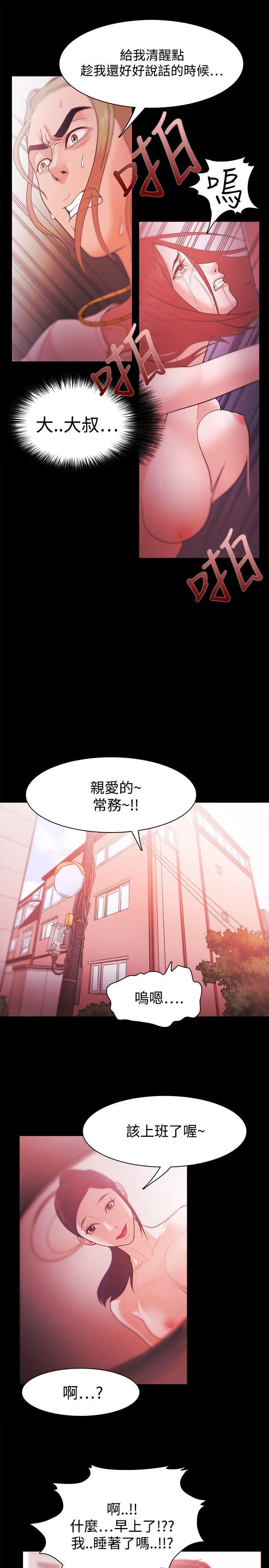 搞笑日和漫画韩漫全集-第29话无删减无遮挡章节图片 