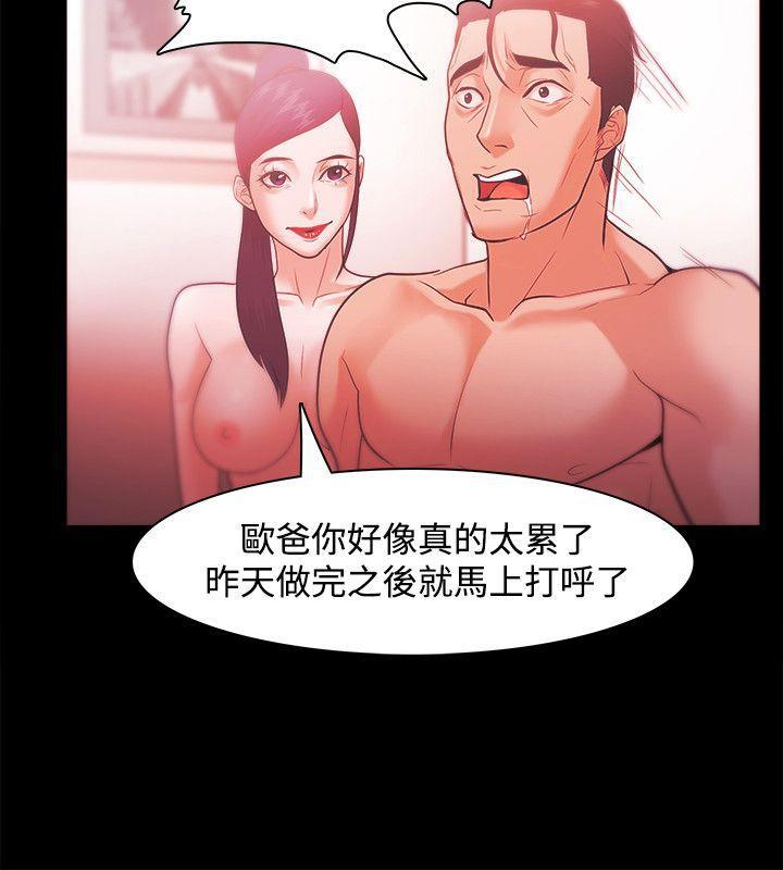 搞笑日和漫画韩漫全集-第29话无删减无遮挡章节图片 