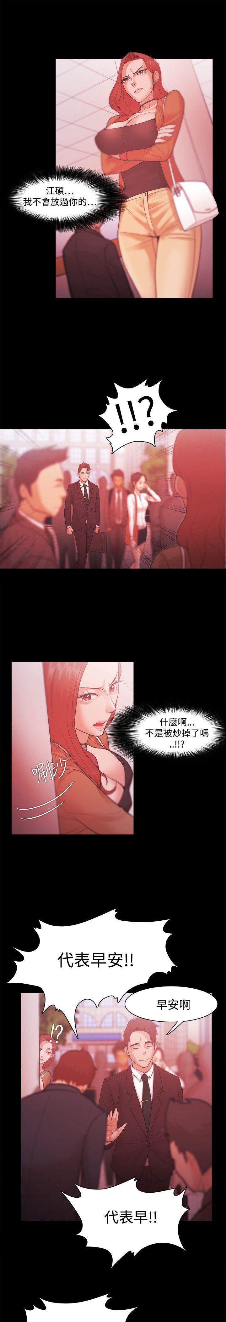 搞笑日和漫画韩漫全集-第29话无删减无遮挡章节图片 