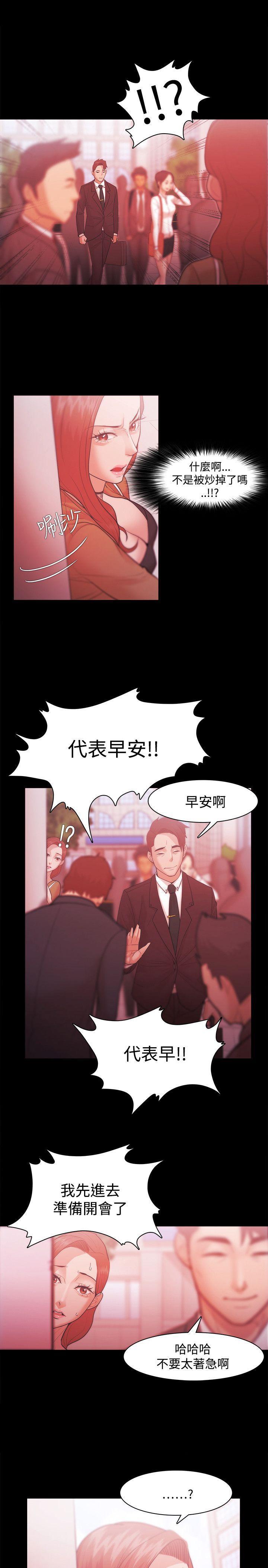 搞笑日和漫画韩漫全集-第30话无删减无遮挡章节图片 