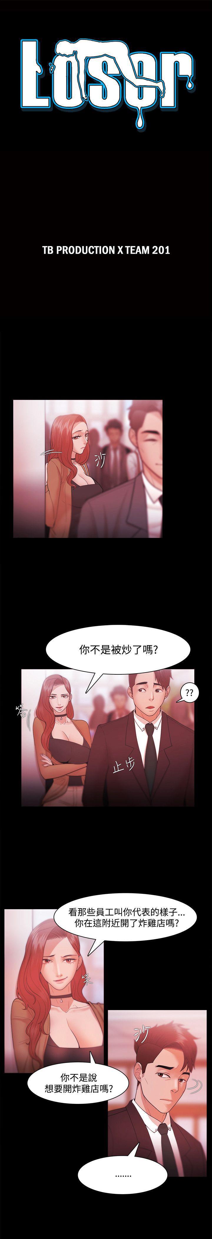 搞笑日和漫画韩漫全集-第30话无删减无遮挡章节图片 