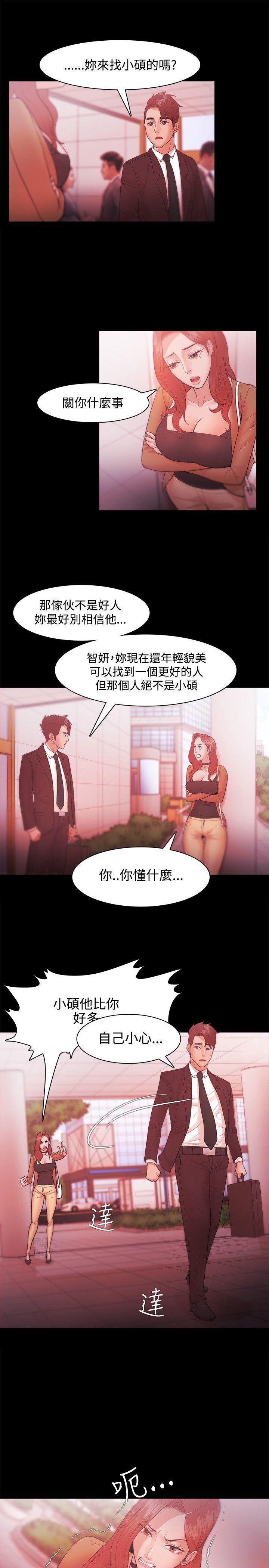 搞笑日和漫画韩漫全集-第30话无删减无遮挡章节图片 