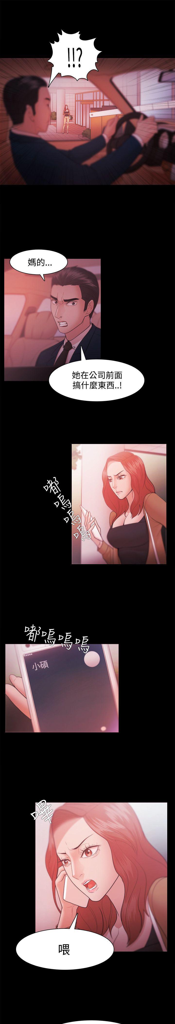 搞笑日和漫画韩漫全集-第30话无删减无遮挡章节图片 