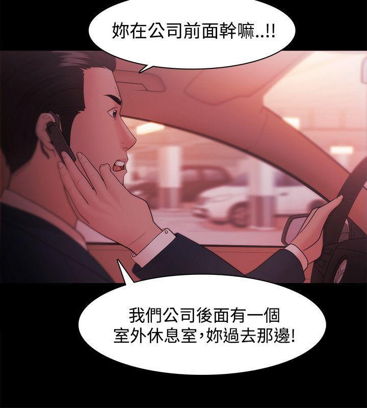 搞笑日和漫画韩漫全集-第30话无删减无遮挡章节图片 