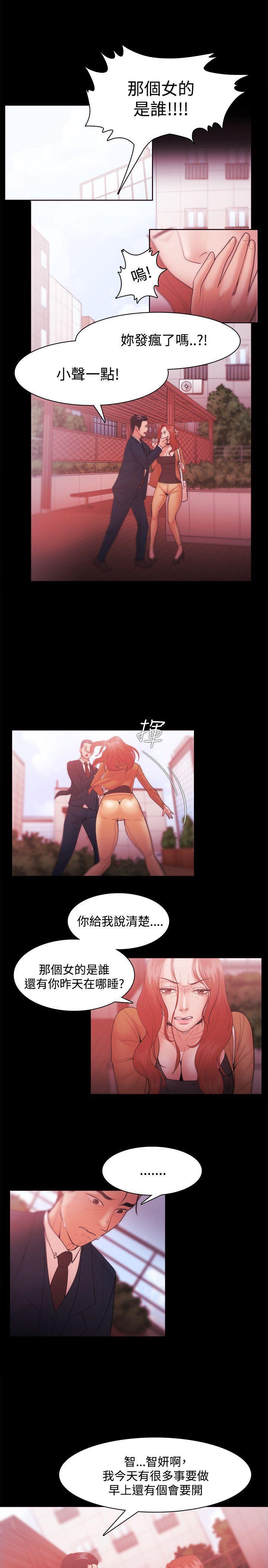 搞笑日和漫画韩漫全集-第30话无删减无遮挡章节图片 